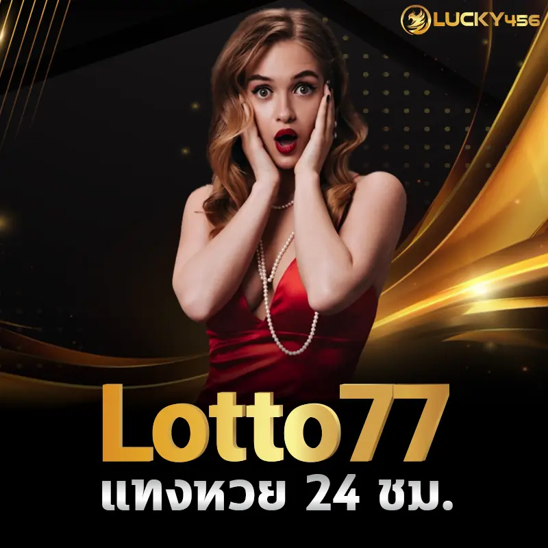 Lotto77